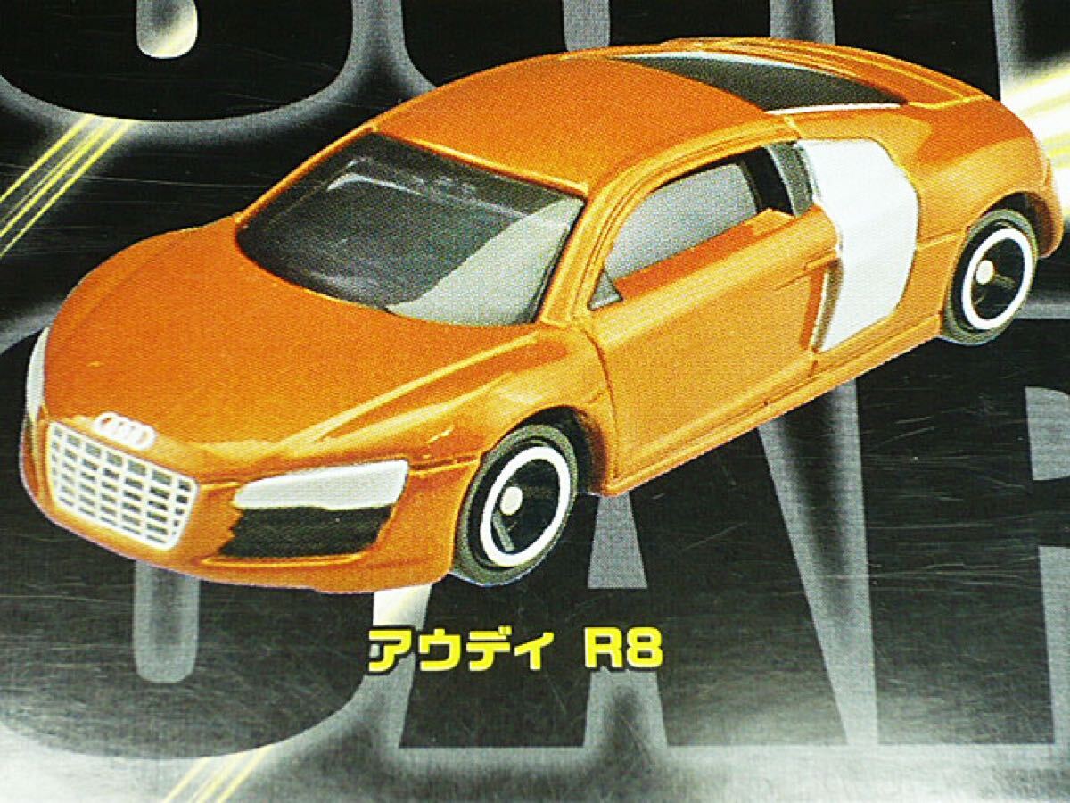 ■トミカ■No.6 アウディ AUDI R8(オレンジ)橙色 世界のスーパーカーセット拍卖