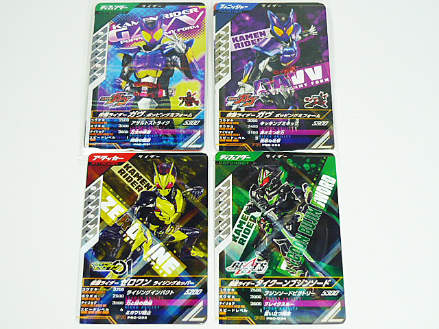 ■仮面ライダーガヴ、ゼロワン、ギーツ■ガンバレジェンズ 非売品プロモカード 4種類セット拍卖