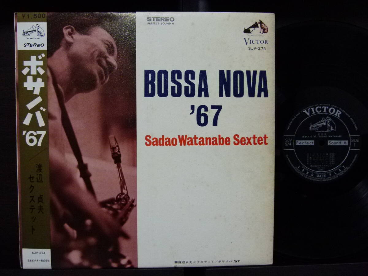 ■激レア■美盤オリジナル■渡辺 貞夫■BOSSA NOVA '67■拍卖