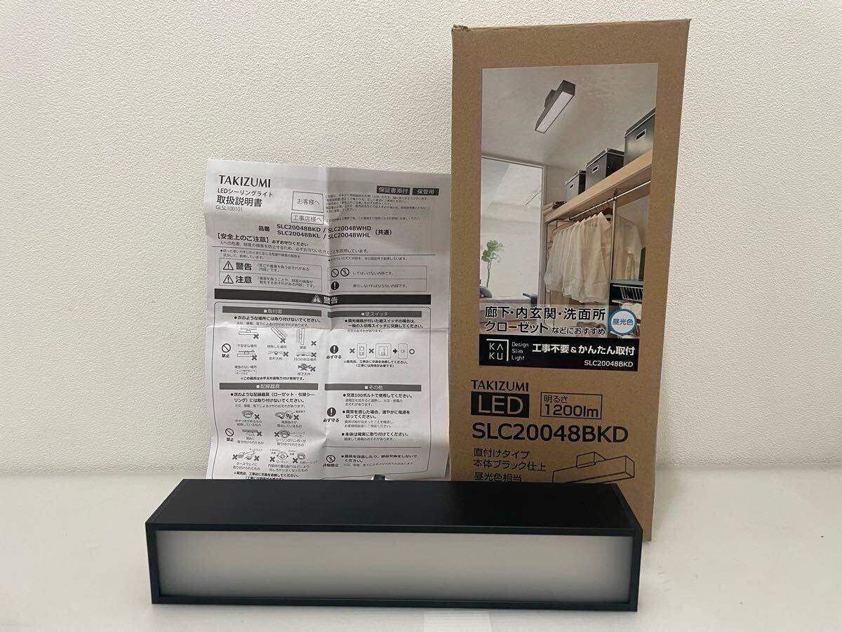 D(0605e8) TAKIZUMI シーリングライト LED 日光色 照明 直付けタイプ ブラック 廊下 玄関 洗面所 クローゼット インテリア 箱付き拍卖