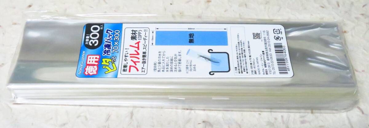 タックルインジャパン 徳用 ピタッと冷凍パック 300枚入り お得な大容量版(無地)拍卖