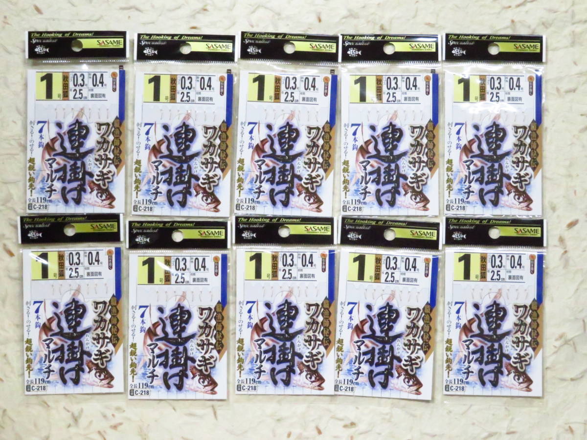 ★特価★ ささめ針 ワカサギ 連掛けマルチ 1号×10個セット C-218 秋田狐 7本鈎 わかさぎ ササメワカサギ ワカサギ仕掛け 7本針拍卖