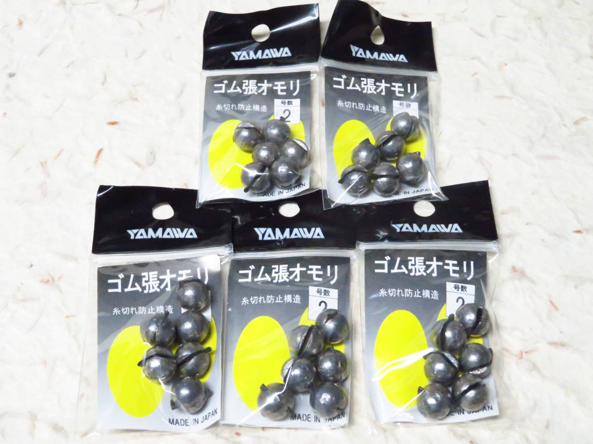 ヤマワ産業 ゴム張オモリ 2号 5個セット 日本製 鮎 タックルインジャパン ヤマワ 鮎オモリ拍卖