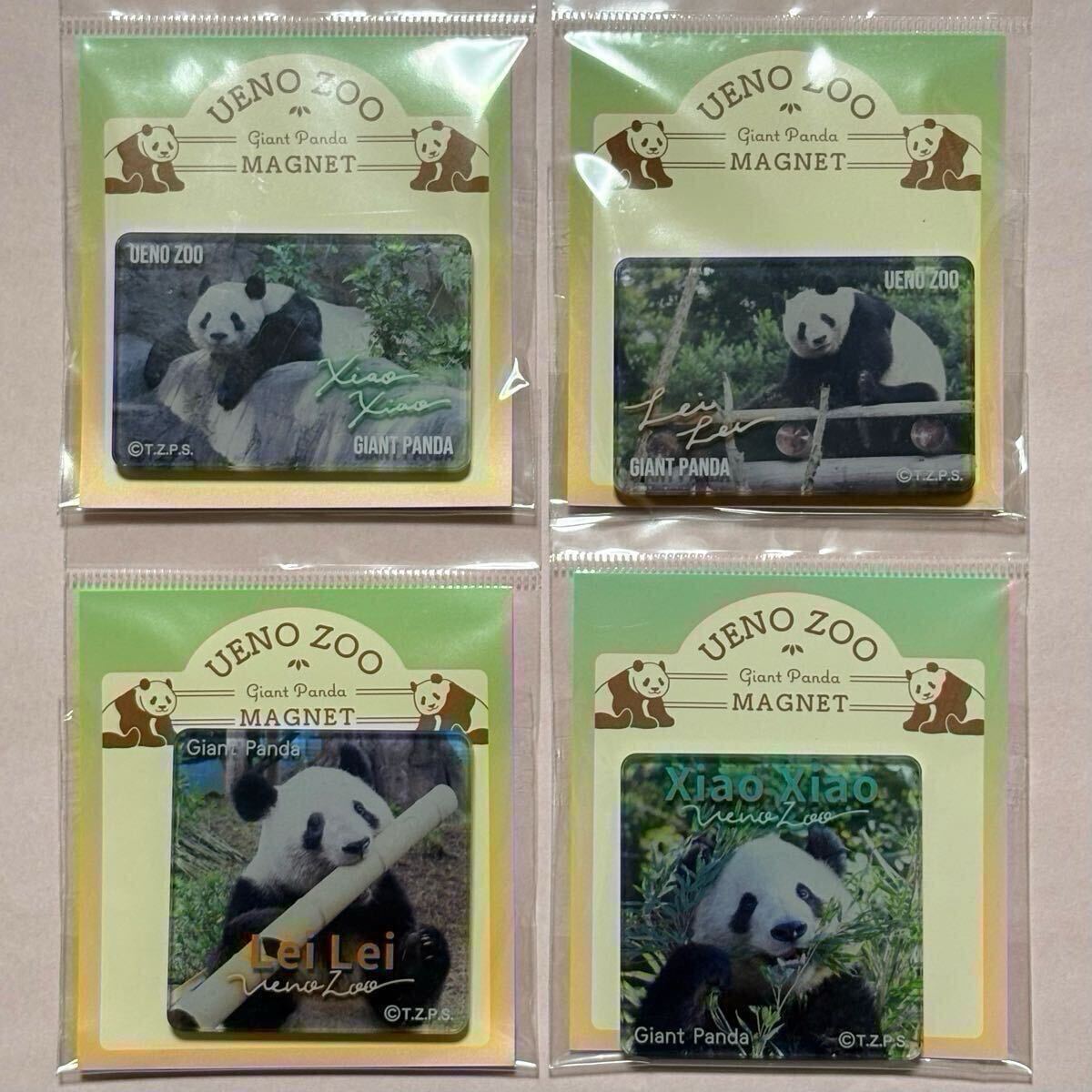 シャオシャオレイレイ 上野動物園オリジナル ジャイアントパンダのマグネット 新商品/上野動物園公式 暁暁 蕾蕾 シャンシャン リーリー拍卖