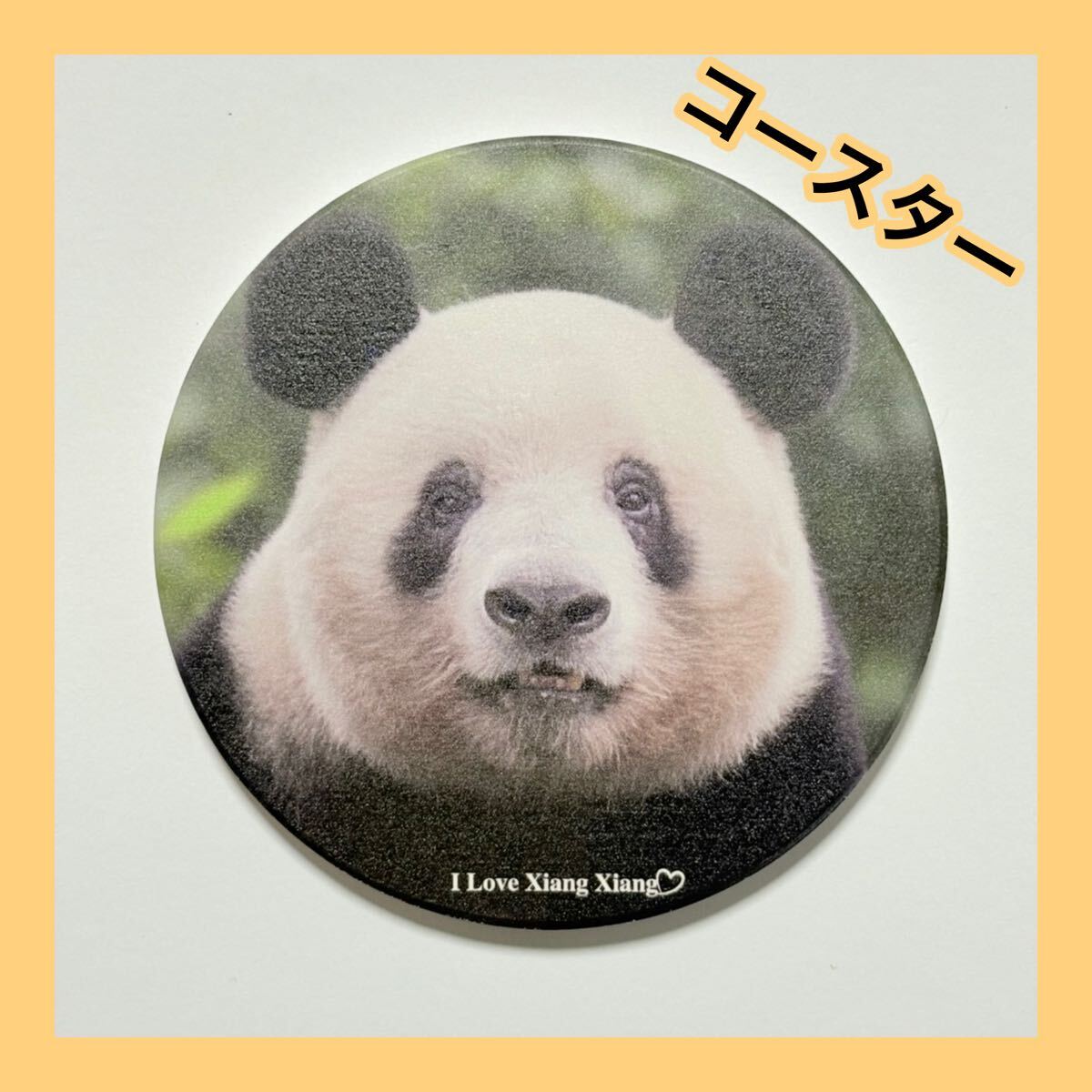 シャンシャン コースター/熊猫香香 中国雅安碧峰峡 ジャイアントパンダ 珪藻土 陶瓷 セラミック 2拍卖