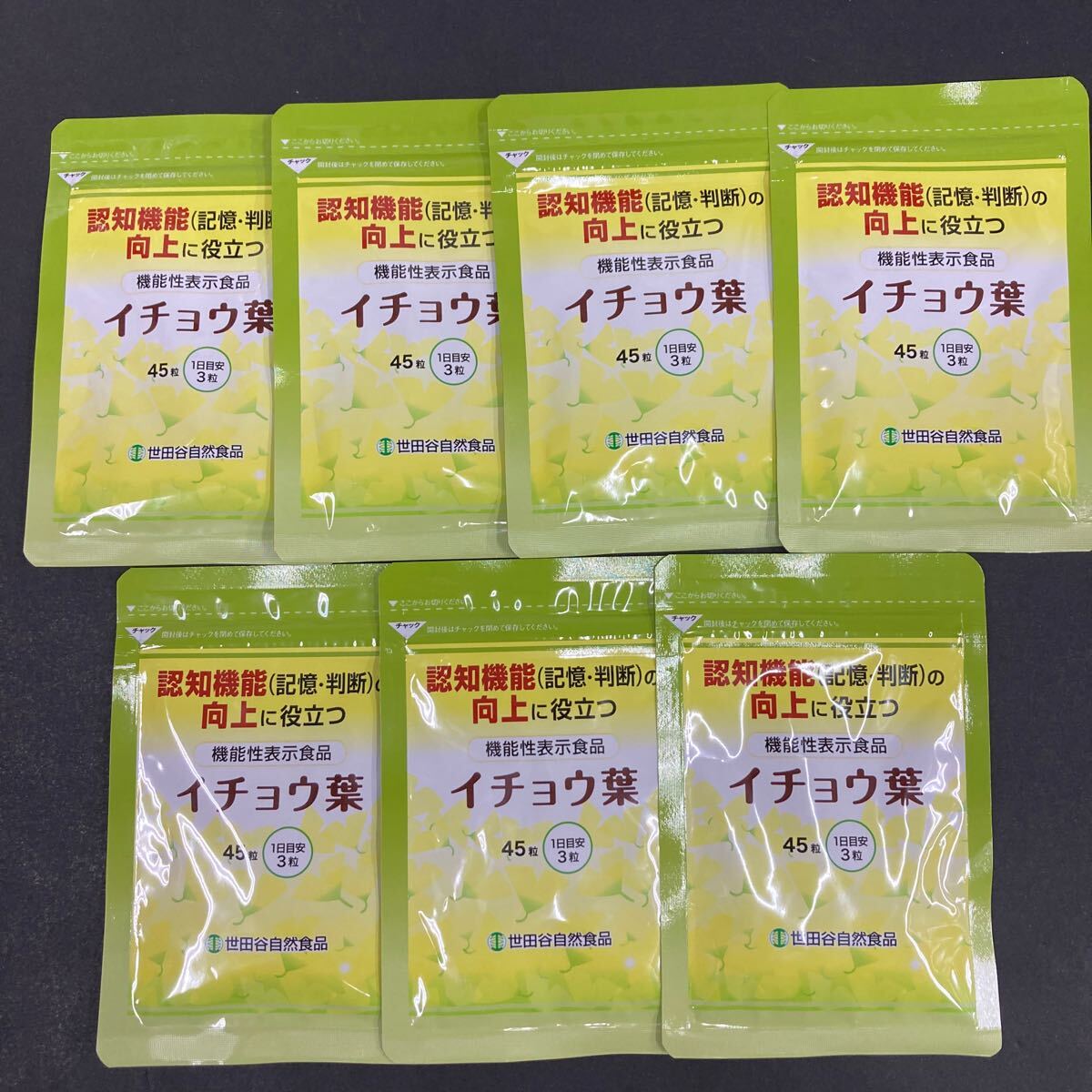 送料無料匿名配送即決 イチョウ葉世田谷食品 45粒入×7袋拍卖