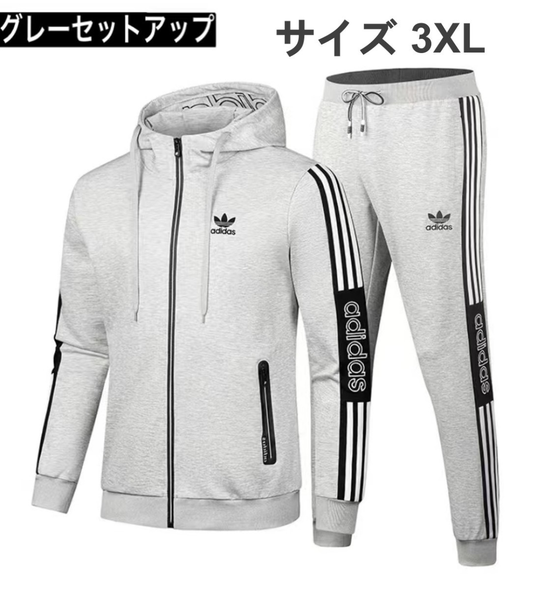 大人気 アディダスオリジナルス セットアップ メンズフルジップパーカー&パンツ メンズ上下セット グレー 3XL拍卖
