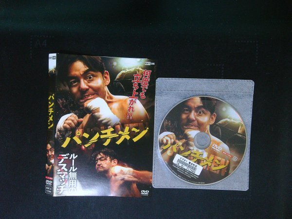 パンチメン DVD 即決 送料200円 713拍卖