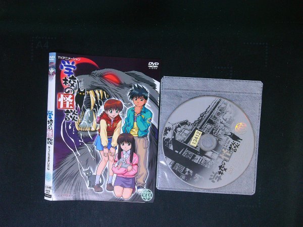 学校の怪談 4 がっこうのかいだん  DVD 即決 送料200円 713拍卖