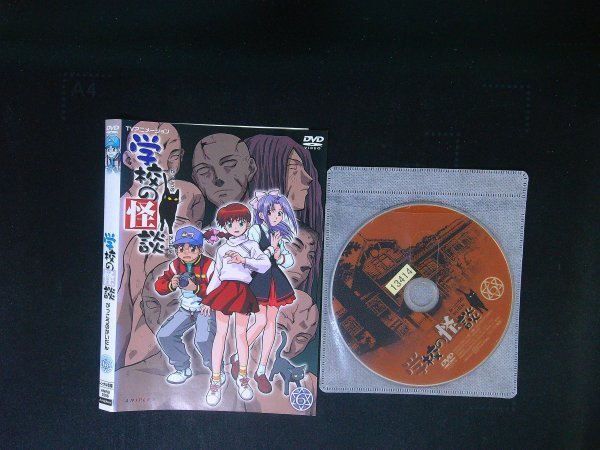 学校の怪談 6 がっこうのかいだん  DVD 即決 送料200円 713拍卖