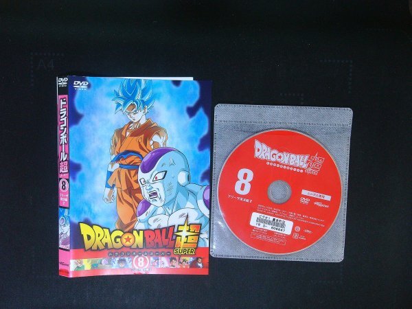ドラゴンボール超 スーパー 8 フリーザ復活編2 DVD 即決 送料200円 237拍卖
