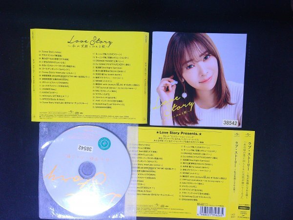 Love Story 私が笑顔になれる歌  ヴァリアス CD 即決 送料200円 719拍卖