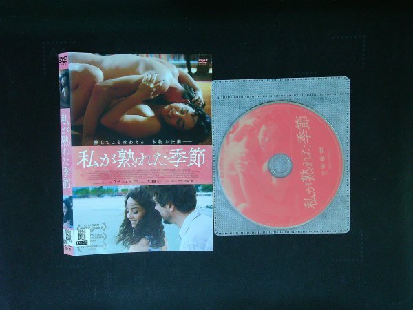 私が熟れた季節  DVD マルセラ・ローディ シモーニ・スプラドリ 即決 送料200円 723拍卖