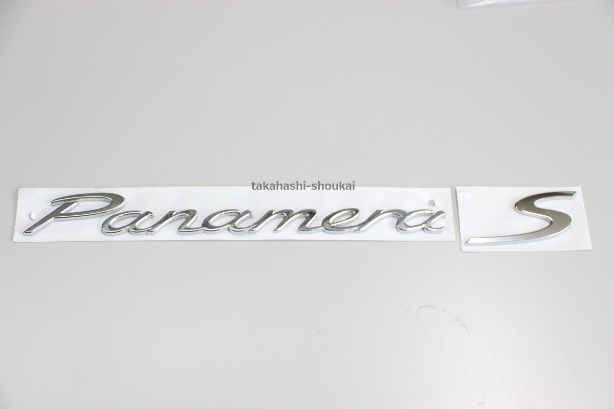 971 パナメーラS ’ PORSCHE Panamera S ’ リアトランク 純正エンブレム *パナメーラ・パナメーラ4S・パナメーラ4・GTSにも拍卖