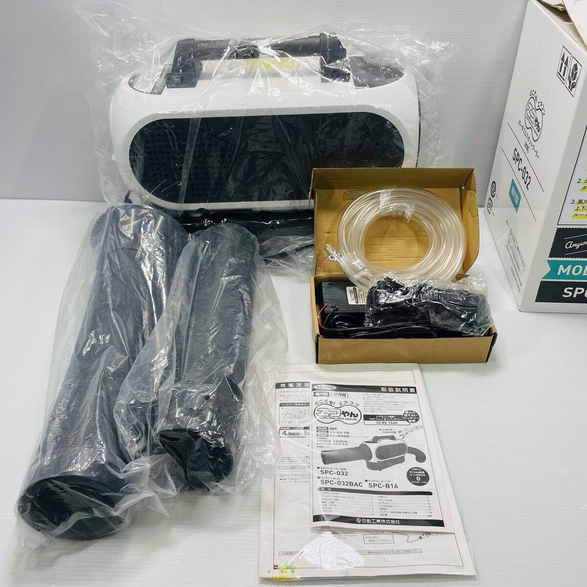 エコやん バッテリーセット ポータブル スポット エアコン ポータブル クーラー 日動工業 冷房 充電拍卖