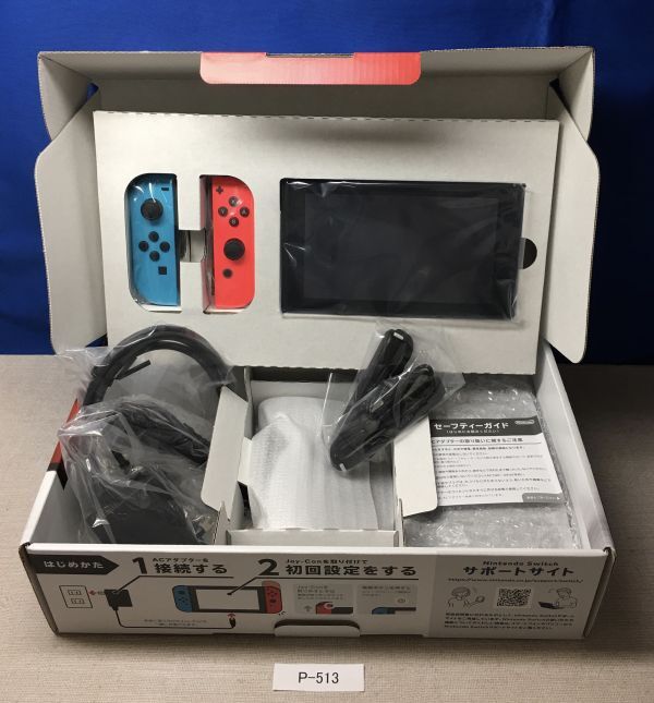 P-516 Nintendo SWITCH 箱有り <HAC-S-KABAA(JPN)> ※未使用品だと思われます SB拍卖