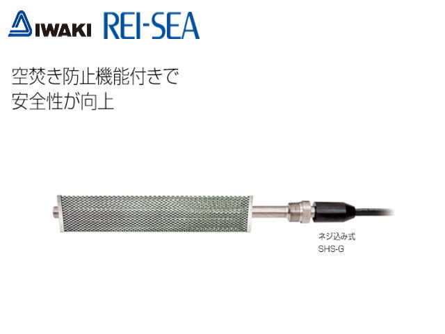 レイシー チタンヒーター SHS-1KW-200V1-G 単相200V ネジ込み式 【メーカー直送商品】送料無料拍卖