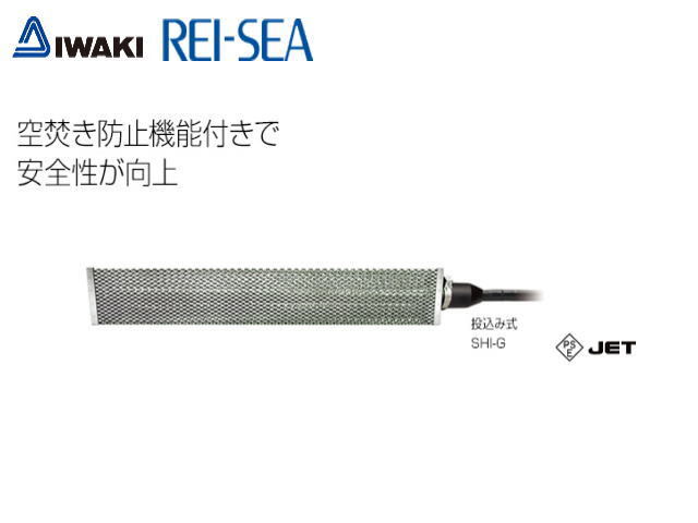 レイシー チタンヒーター SHI-1KW-200V1-G 単相200V 投込み式 【メーカー直送商品】送料無料拍卖