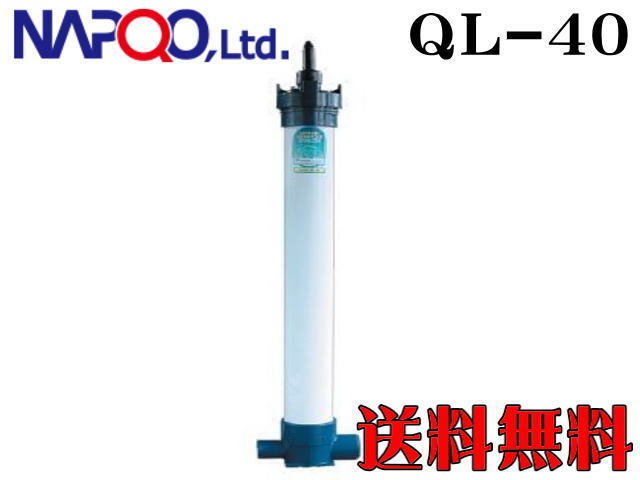 レインボーライフガード 殺菌灯 QL-40 紫外線殺菌灯 QL殺菌灯 送料無料 管理140拍卖