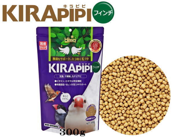 キョーリン キラピピ フィンチ 300g 鳥のエサ 送料無料 管理60拍卖