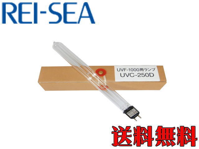 レイシー 殺菌灯交換ランプ UVF-1000用 送料無料 管理60拍卖