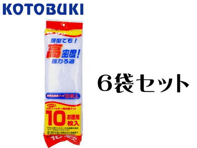 コトブキ工芸 ウールマット 薄型高密度マット 10枚入り 6袋セット 送料無料 管理120拍卖