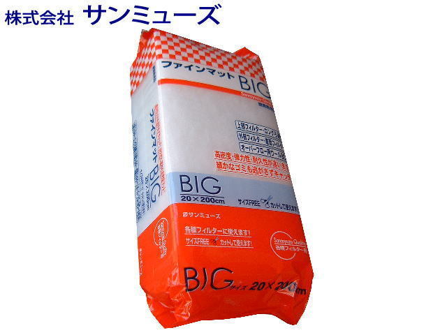 ファインマットBig 20x200cm ウールマット 送料無料 管理80拍卖