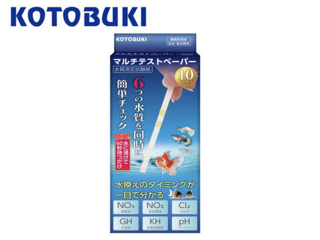 コトブキ マルチテストペーパー 10枚入り 送料無料 ネコポス発送拍卖