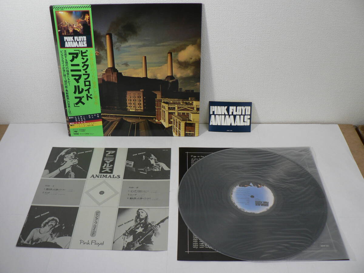 国内盤LP 帯 ステッカー付 Pink Floyd Animals ピンク・フロイド アニマルズ CBS,Sony 25AP 340 管:棚Ao-1拍卖