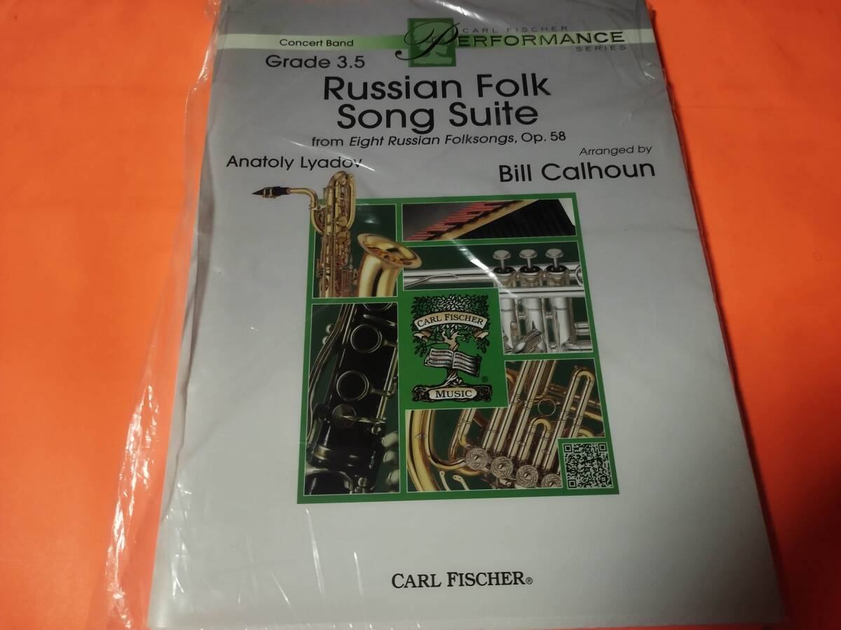 ++輸入楽譜 リャードフ: ロシア民謡組曲(「8つのロシア民謡 Op.58」より)/カルフーン編曲/グレード: 3/吹奏楽 スコアとパート譜セット 拍卖