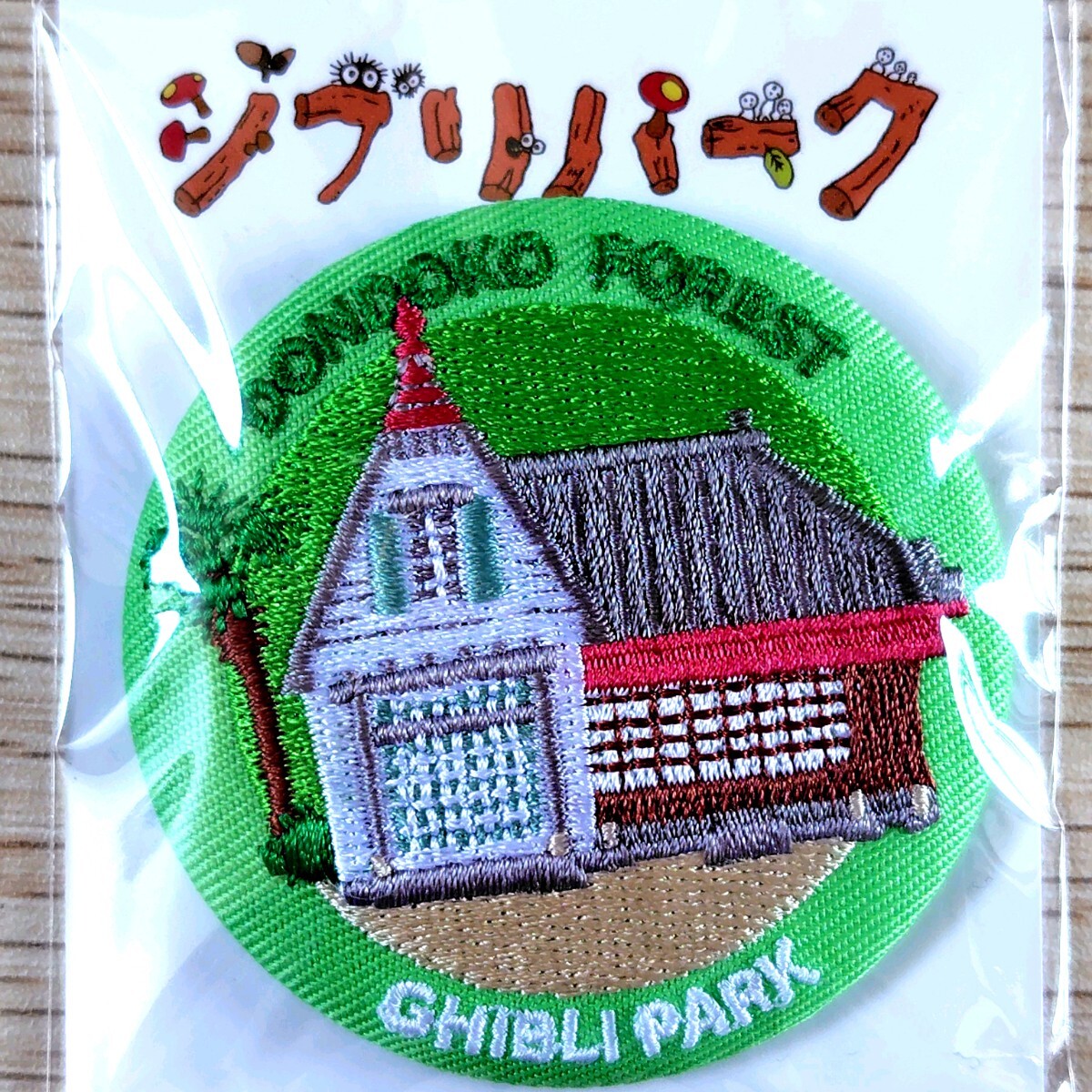 【送料無料】ジブリの大倉庫限定 刺繍缶バッジ(大)/どんどこ森 サツキとメイの家拍卖