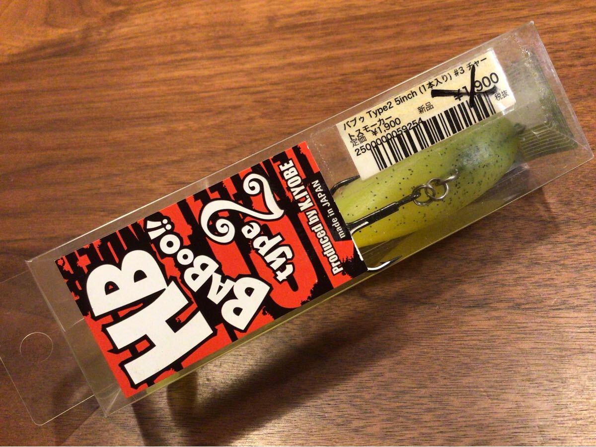 ★新品★TEN-FEET UNDER 10FTU テンフィートアンダー H.B BABOO“TYPE 2“HBバブゥ“タイプ2”「チャートスモーカー」伊豫部健 イヨケン拍卖