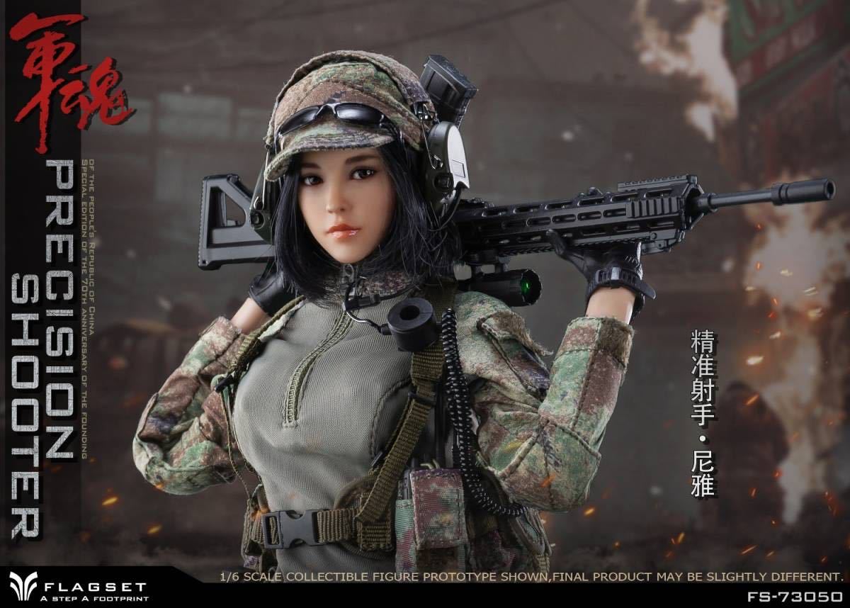 FLAGSET 1/6 軍魂 狙撃手 ニヤ 未開封新品 FS-73050 スナイパー Precision Shooter 検) DID 3R DAMTOYS Facepoolfigure EASY&SIMPLE拍卖