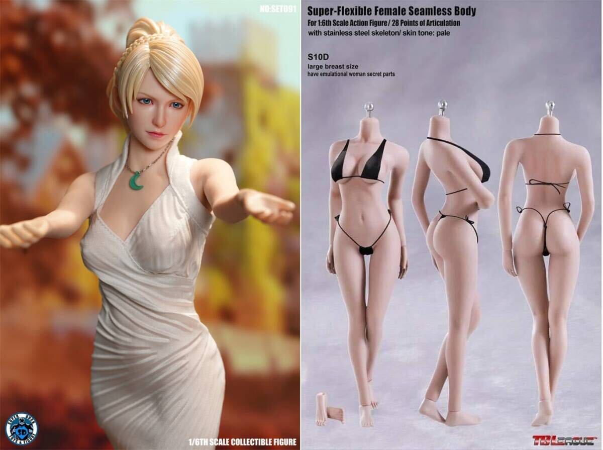 SUPER DUCK 1/6 ファンタジー・ウィッチ コスチューム フルセット 素体付き 未開封新品 SET091 Fantasy Witch Costume Set TBLeague S10D拍卖