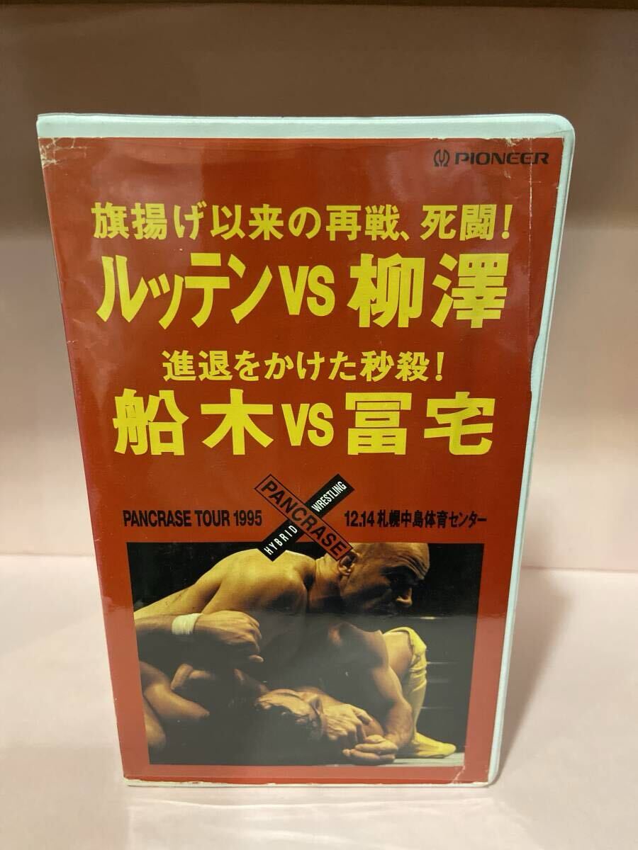 (小)027【 パンクラス バス・ルッテンvs柳澤龍志 】〈1995年12月14日 札幌中島体育センター〉拍卖