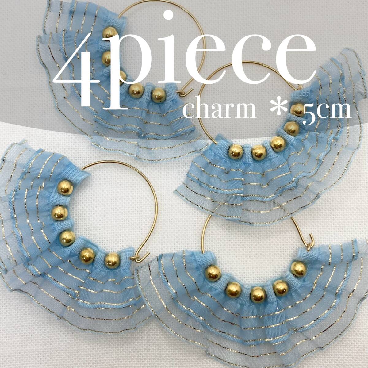 FEBL【 フープチャーム フリルリボン ブルー 4piece 5cm 】セット 青 素材 材料 ハンドメイド パーツ アクセサリー 大量 ファブリック拍卖