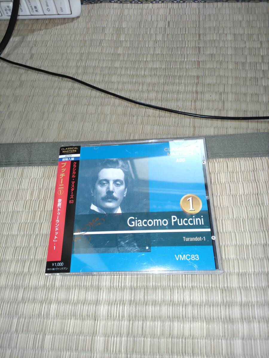 プッチーニ テバルディ Puccini Tebaldi Del Monaco:トゥーランドット Turandot 全曲拍卖
