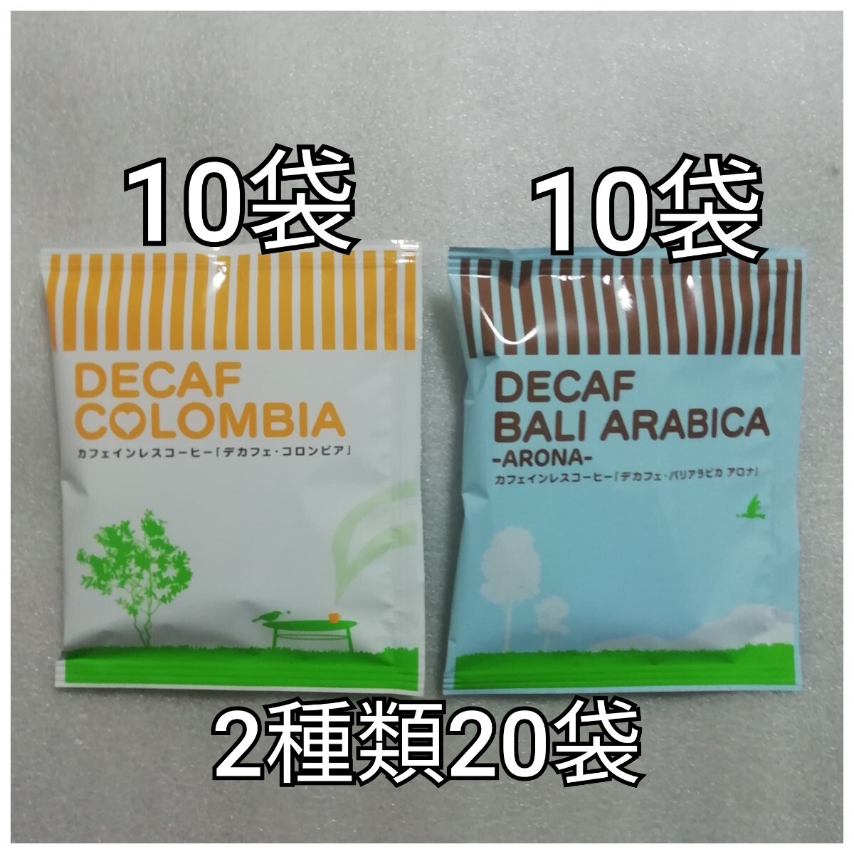 2種類20袋 コロンビア バリアラビカ 辻本珈琲 デカフェ カフェインレスコーヒー ドリップコーヒー拍卖