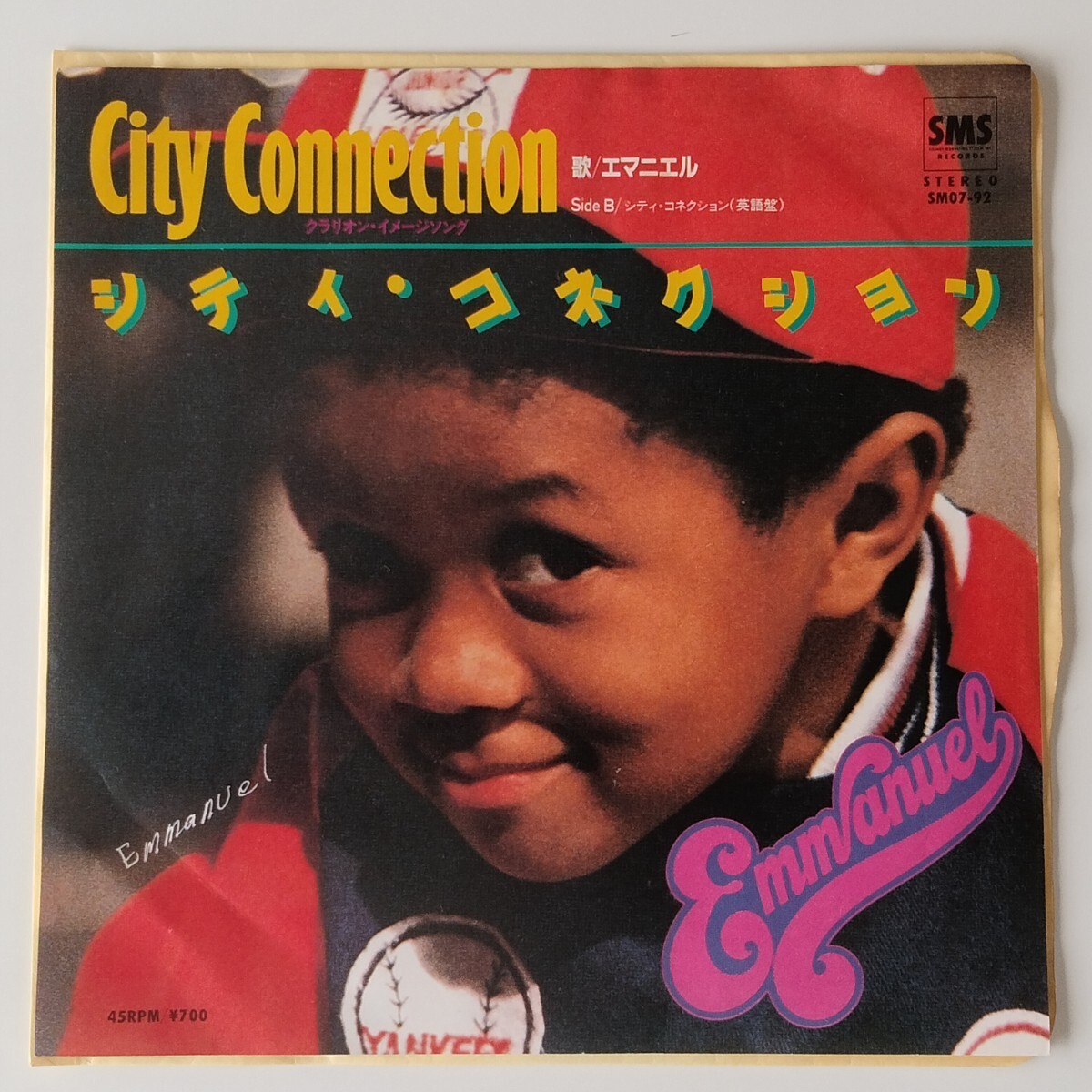【7inch】エマニエル坊や/シティ・コネクション(SM07-92)EMMANUEL/CITY CONNECTION/クラリオン/1981年EP/KIDS キッズ/エマニエル君拍卖