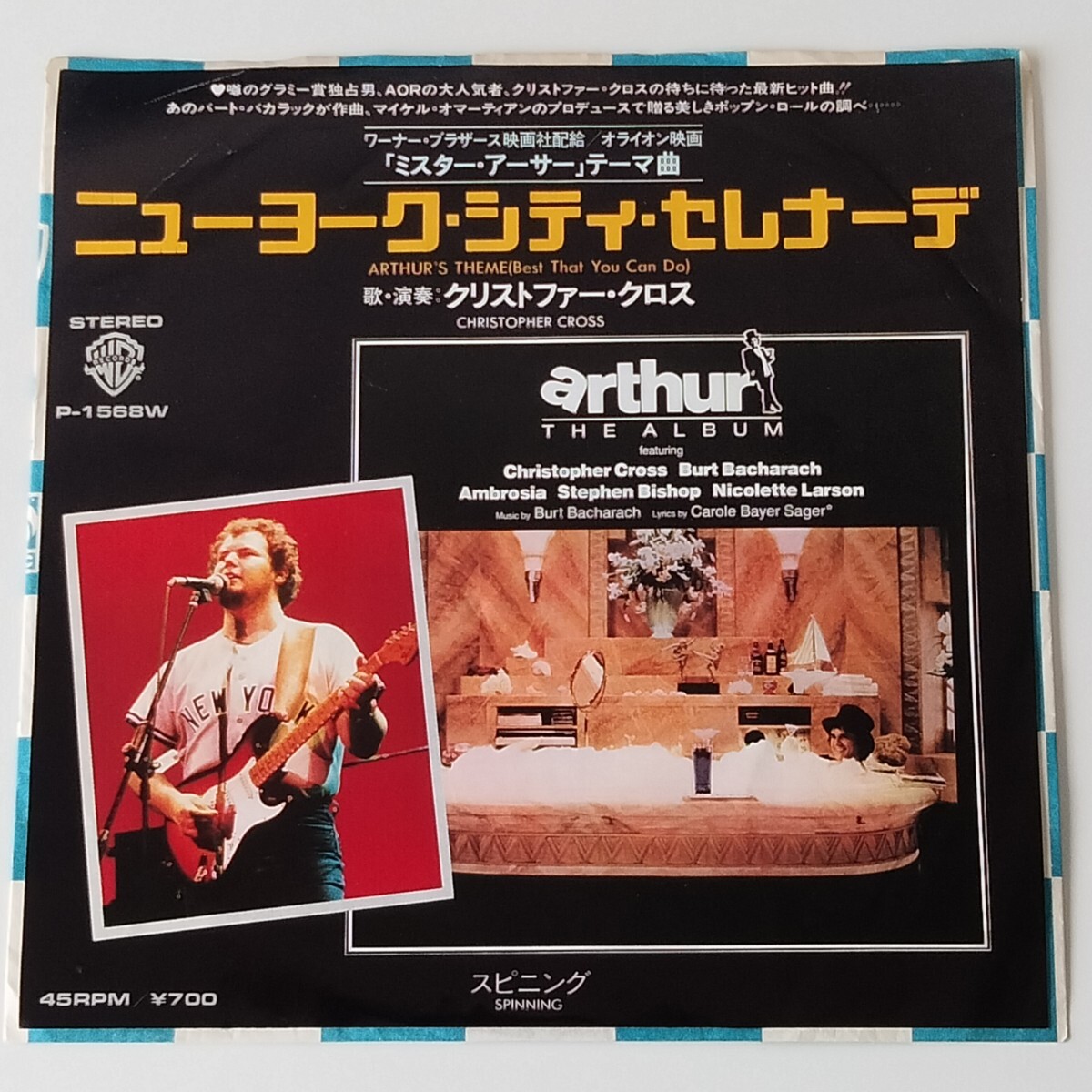 【7inch】CHRISTOPHER CROSS/ARTHUR'S THEME(P-1568W)クリストファー・クロス/ニューヨーク・シティ・セレナーデ/ミスター・アーサー/EP拍卖