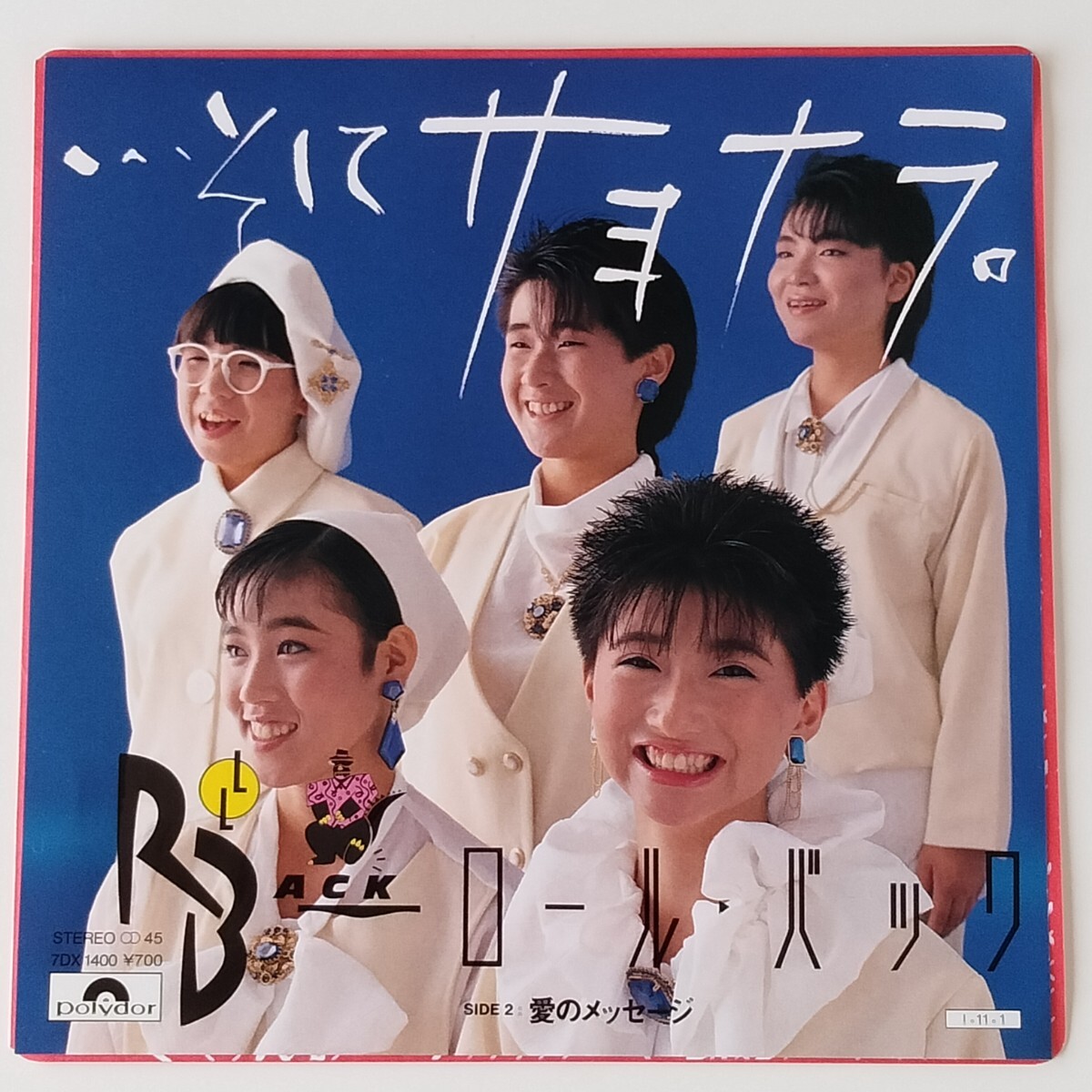 【美品7inch】ROLL BACK ロール・バック/そしてサヨナラ(7DX1400)愛のメッセージ/1985年EP/ポプコンつま恋本選会グランプリ バンド拍卖