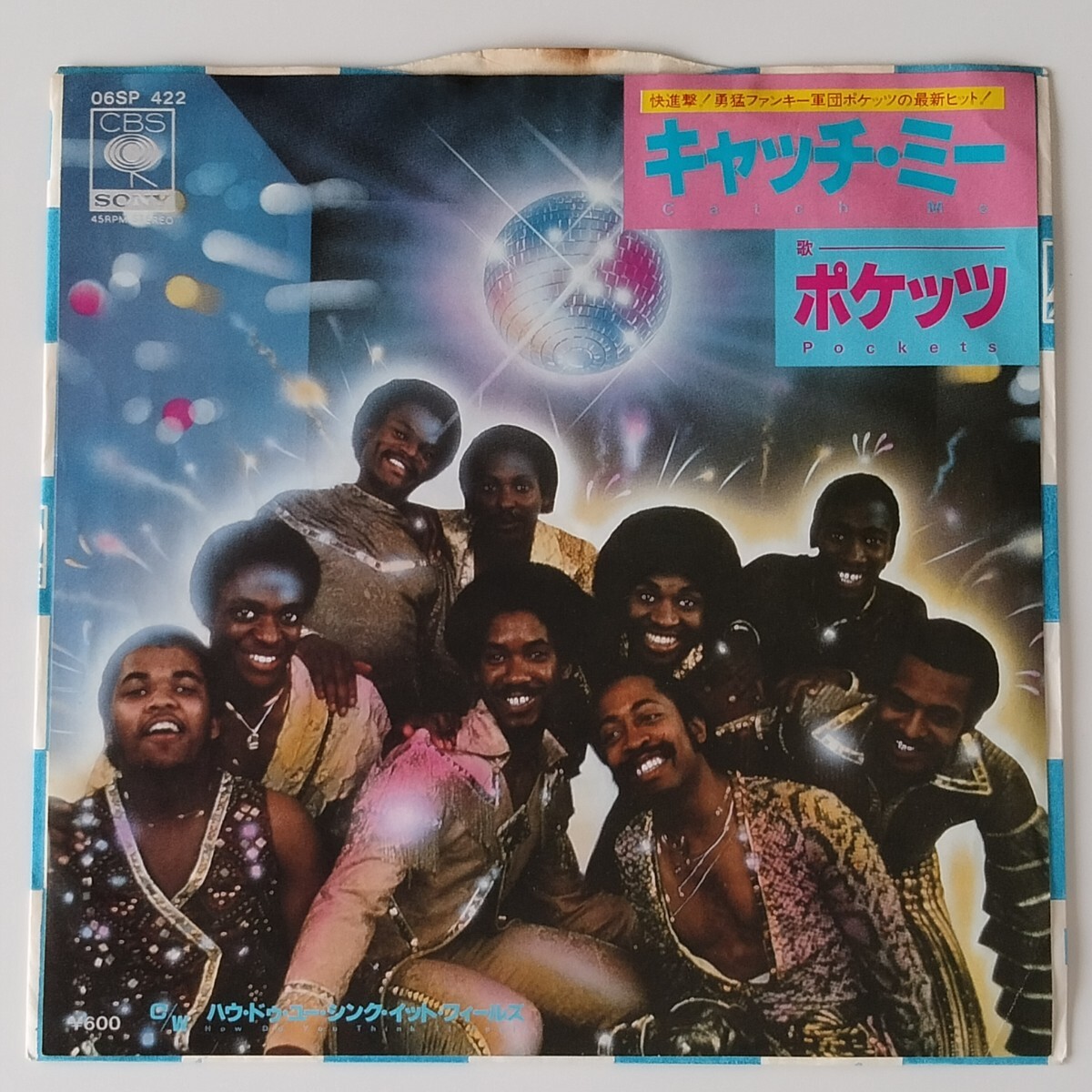 【7inch】POCKETS/CATCH ME(06SP422)ポケッツ/キャッチ・ミー/HOW DO YOU THINK IT FEELS/1979年EP/DISCO ディスコ/FUNK ファンク拍卖
