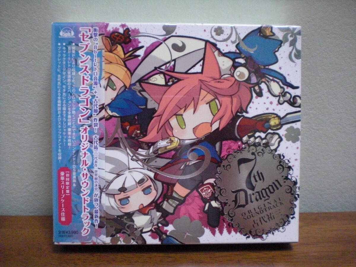【即決】◆新品未開封◆初回限定盤「セブンスドラゴン オリジナルサントラ」古代祐三 セガ SEGA 7thDragon Yozo Koshiro FM音源 8Bit拍卖