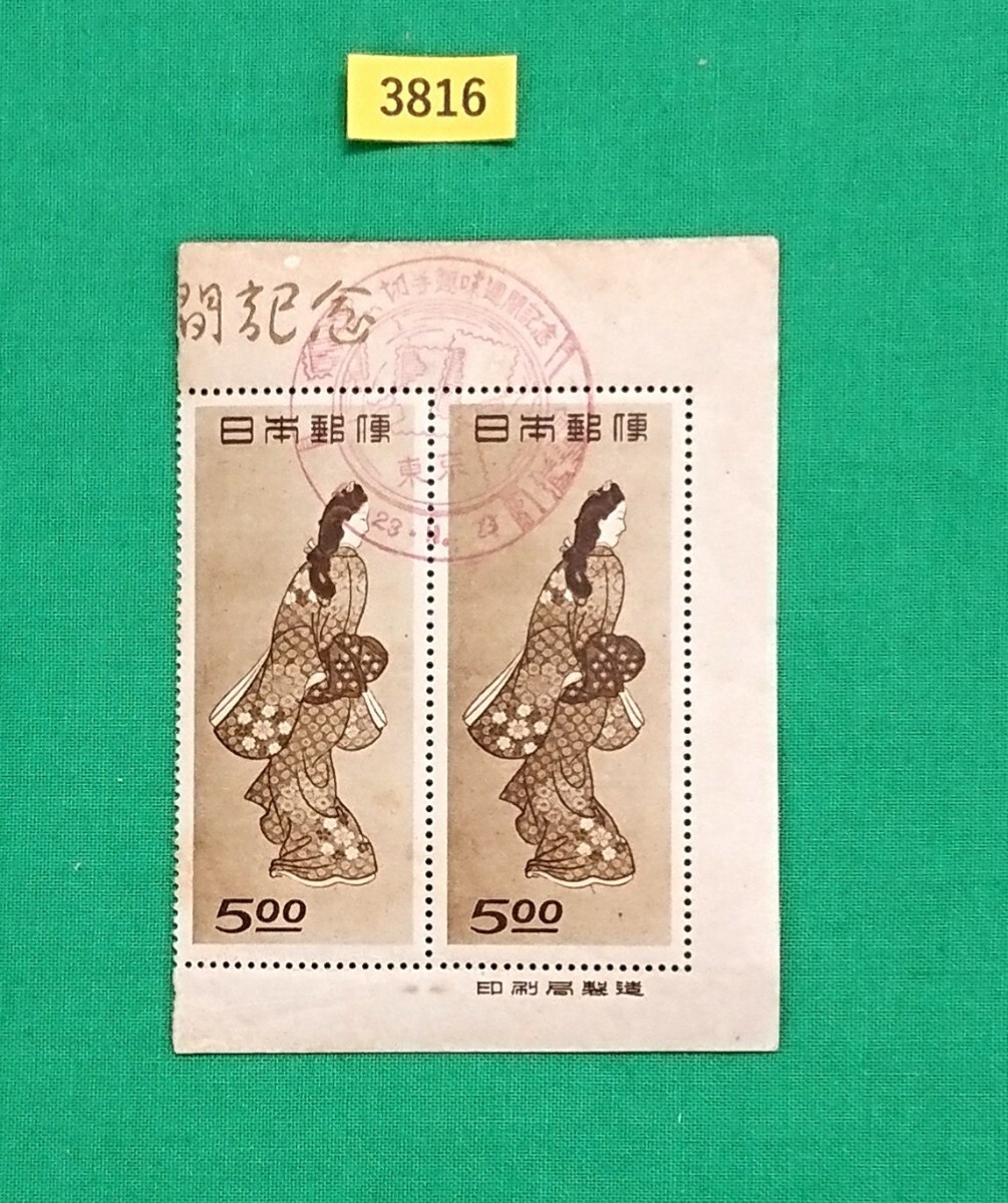 記念印切手/見返り美人/2枚ブロック/印刷局製造銘版付/切手趣味週間記念印/東京印/昭和23年1月23日/NH/OG/FDS/№3816拍卖