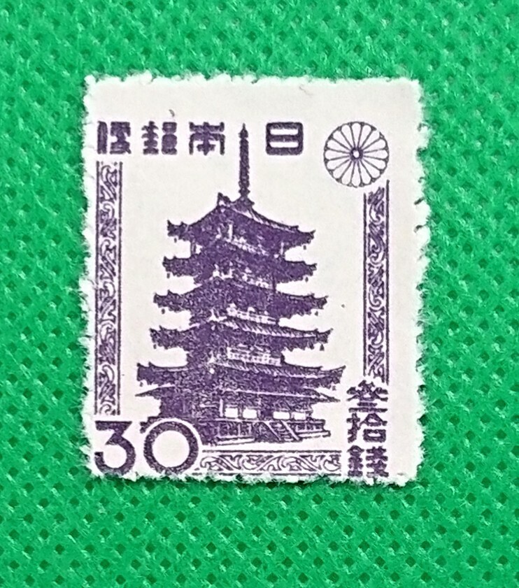 エラー切手/目打ちズレ/法隆寺五重塔/のりなしW3/1946年/NH/第2次新昭和切手/極上美品/シミ無/シワ無/カタログ価格500円/№3977拍卖