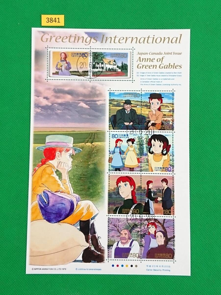 初日印/国際文通グリーティング/赤毛のアン/切手シート/日本橋和文ハト印/2008年6月20日/額面800円/FDS/№3841拍卖