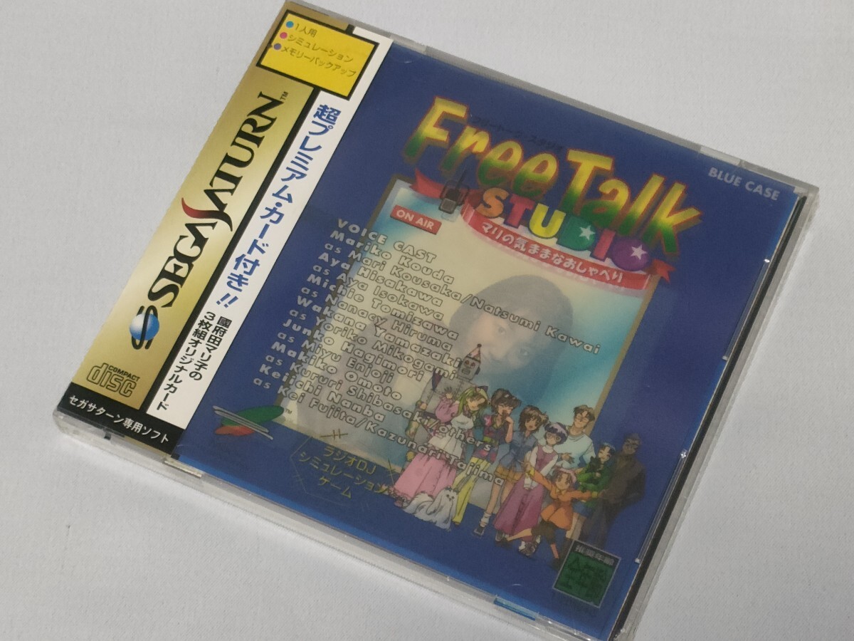 新品 未開封 SS フリートーク・スタジオ マリの気ままなおしゃべり  セガサターン 国府田マリ子 超プレミアムカード付き 送料込み拍卖