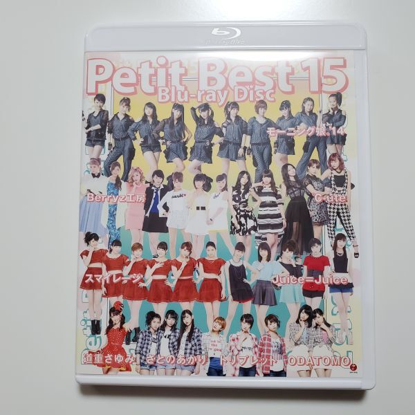 【送ク】ブルーレイ Blu-ray プッチベスト15 Petit Best15 ハロプロ拍卖