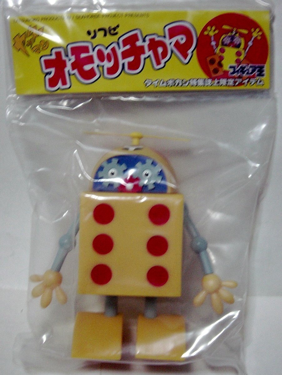 【中古】ヤッターマン オモッチャマ ソフビ フィギュア王 誌上限定拍卖