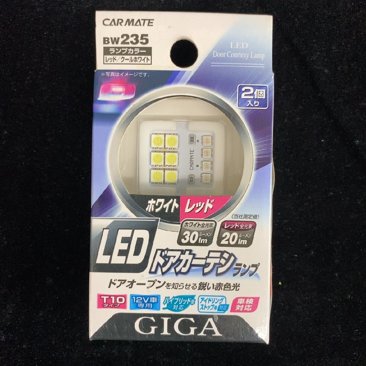 CAR MATE GIGA BW235 LEDドアカーテシランプ 【未使用・長期在庫品】拍卖